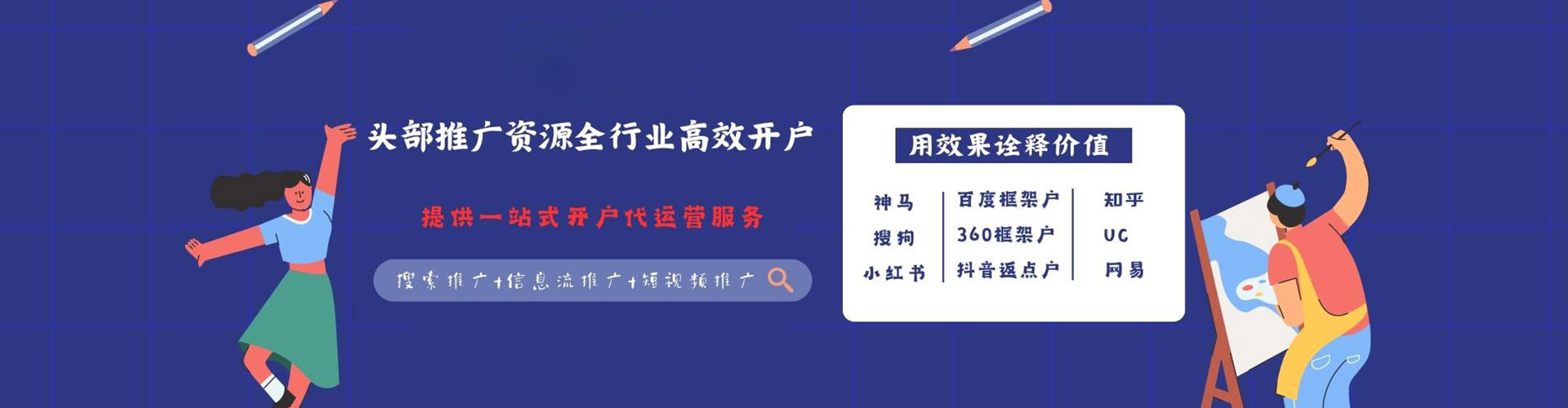 玉井信息流托管